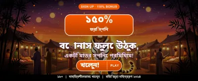 সেরা গেম খেলুন এবং জিতুন